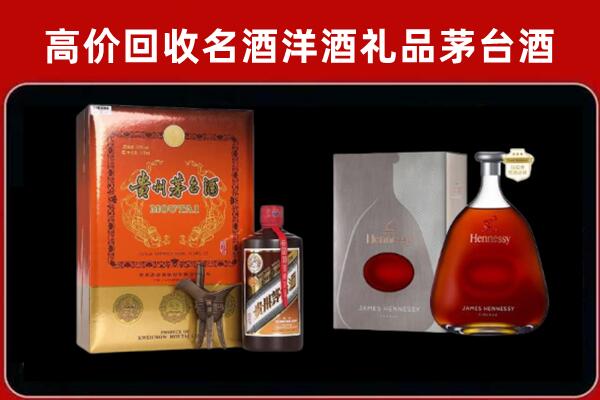 常德市澧县回收轩尼诗
