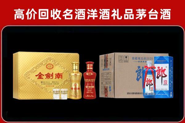 常德市澧县回收剑南春酒