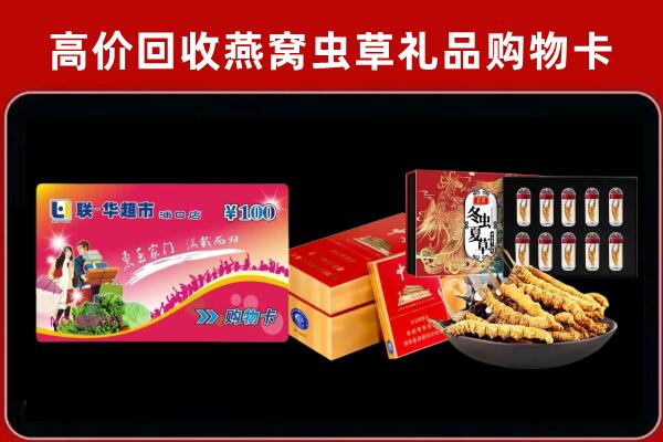 常德市澧县回收礼品卡